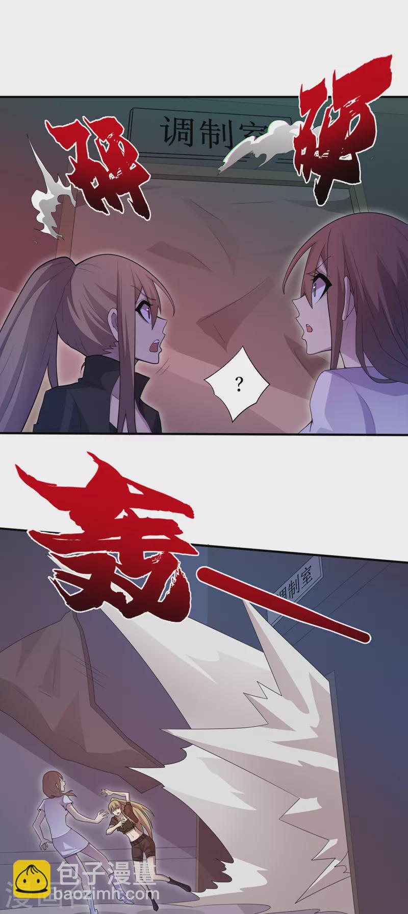 第170话 凤华变成了丧尸？2