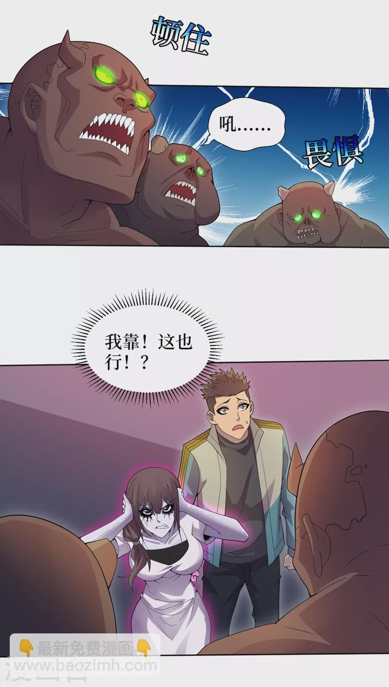 第170话 凤华变成了丧尸？20