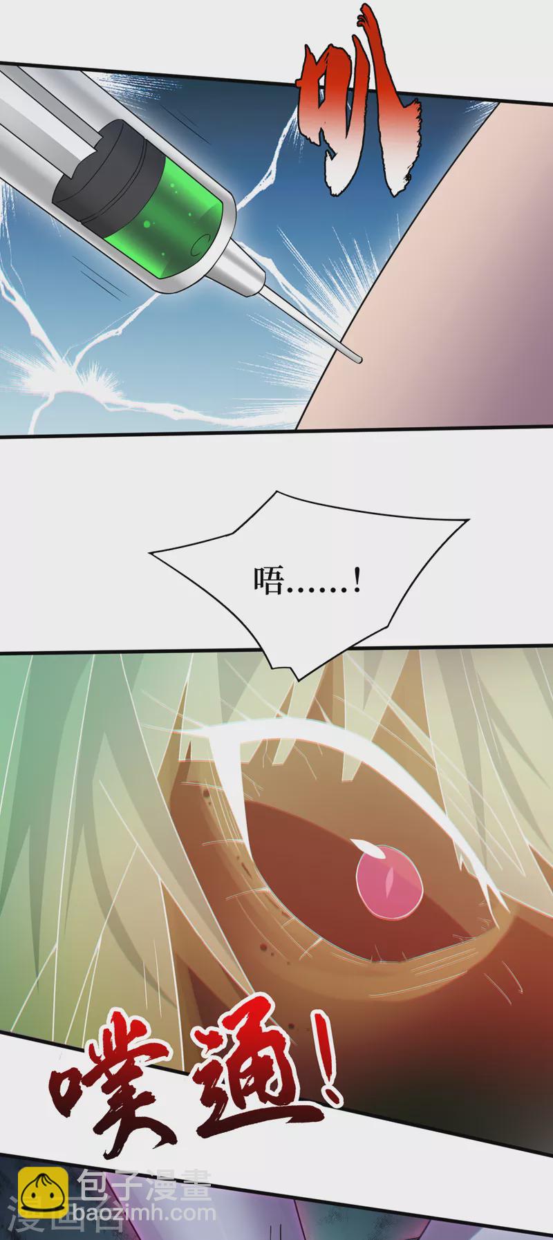 第170话 凤华变成了丧尸？5