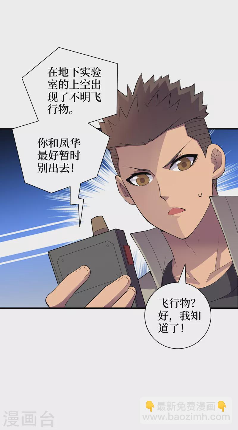第171话 她只对我有兴趣？12