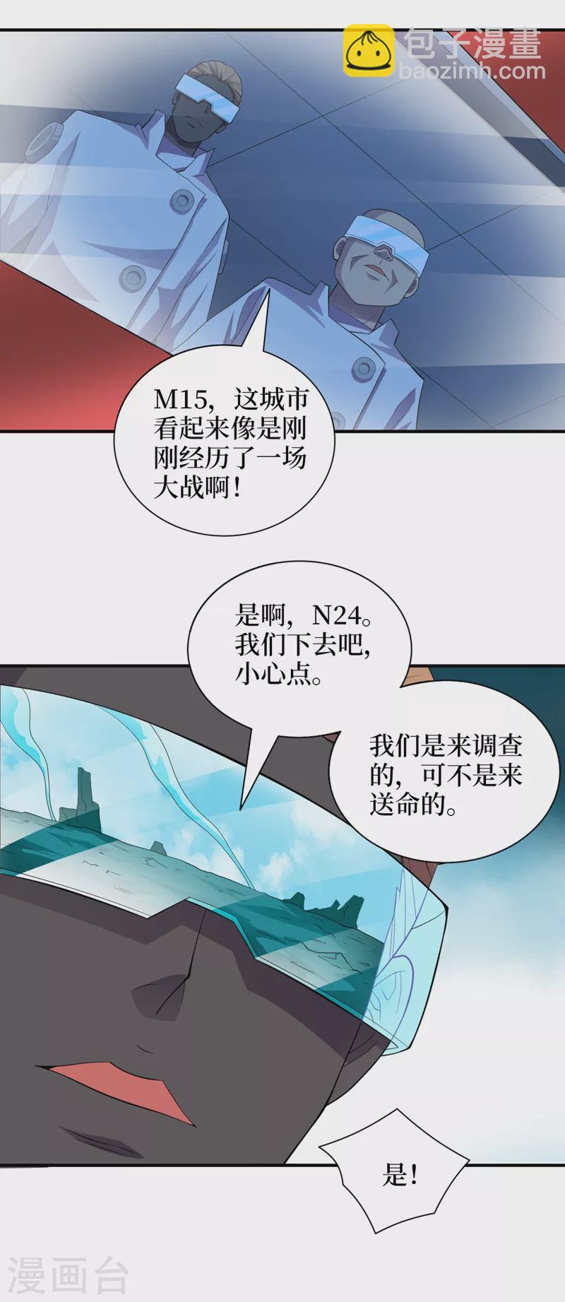 第171话 她只对我有兴趣？14