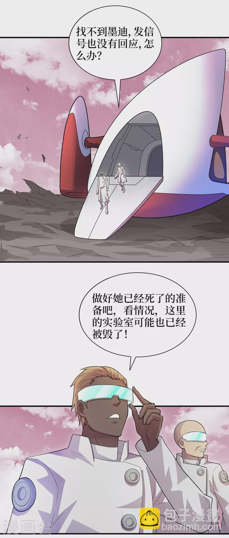 第171话 她只对我有兴趣？16