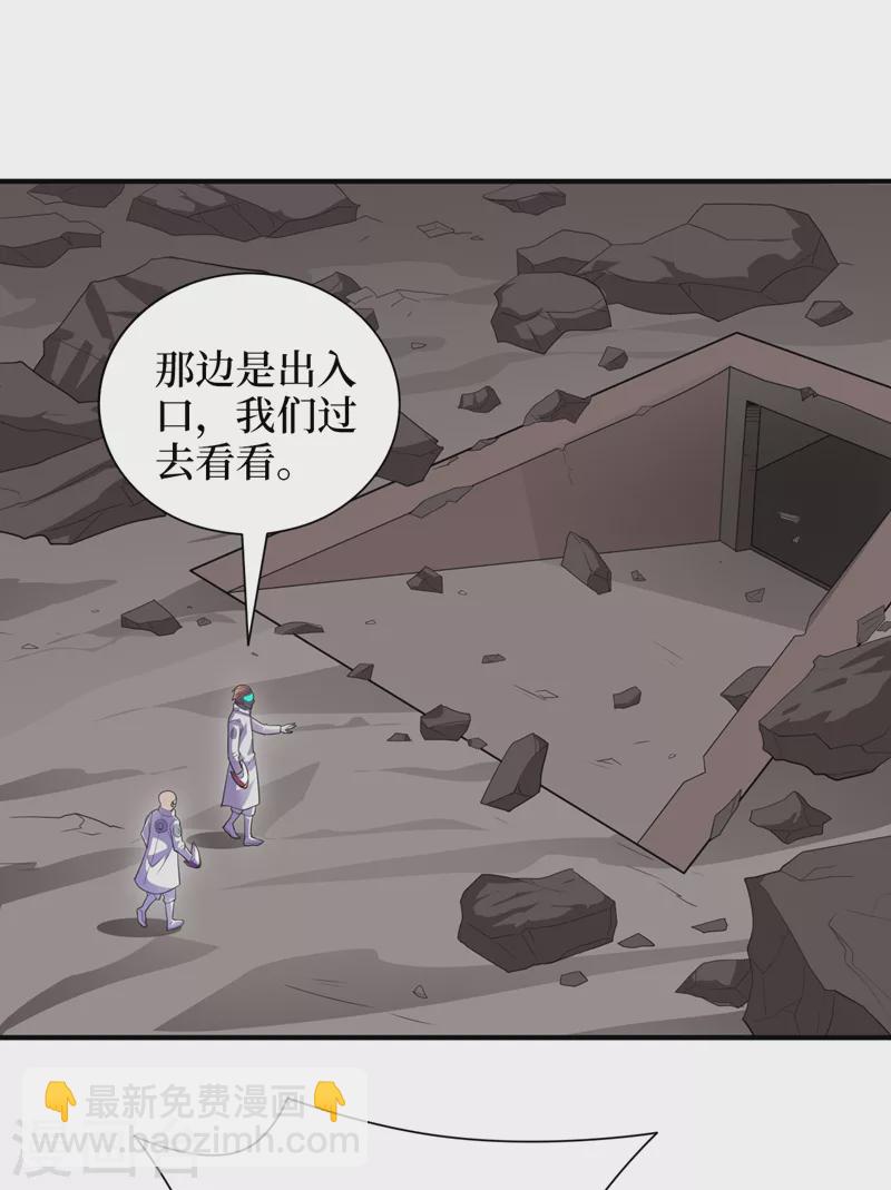 第171话 她只对我有兴趣？17