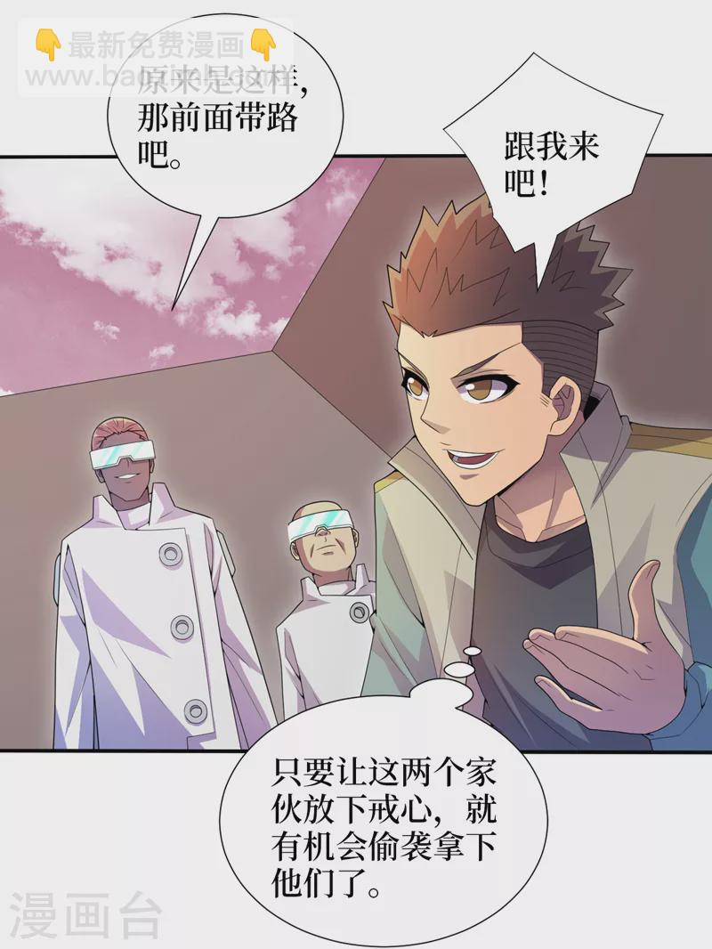第171话 她只对我有兴趣？23