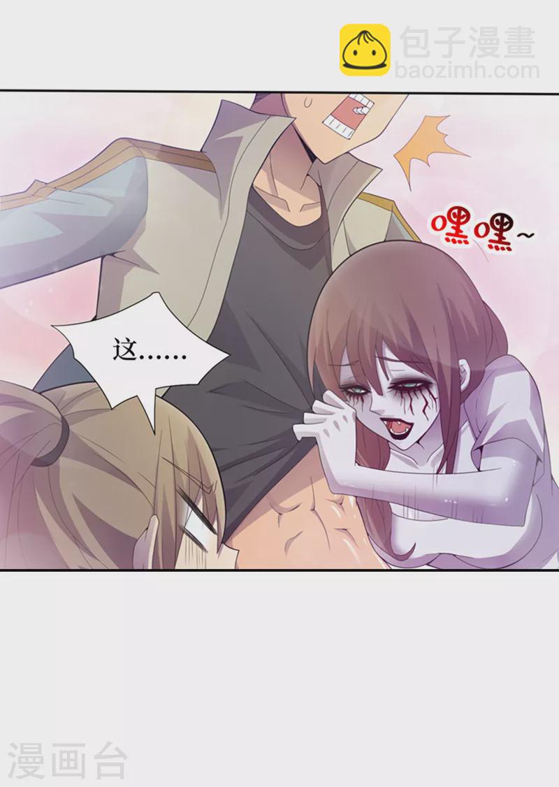 第171话 她只对我有兴趣？4