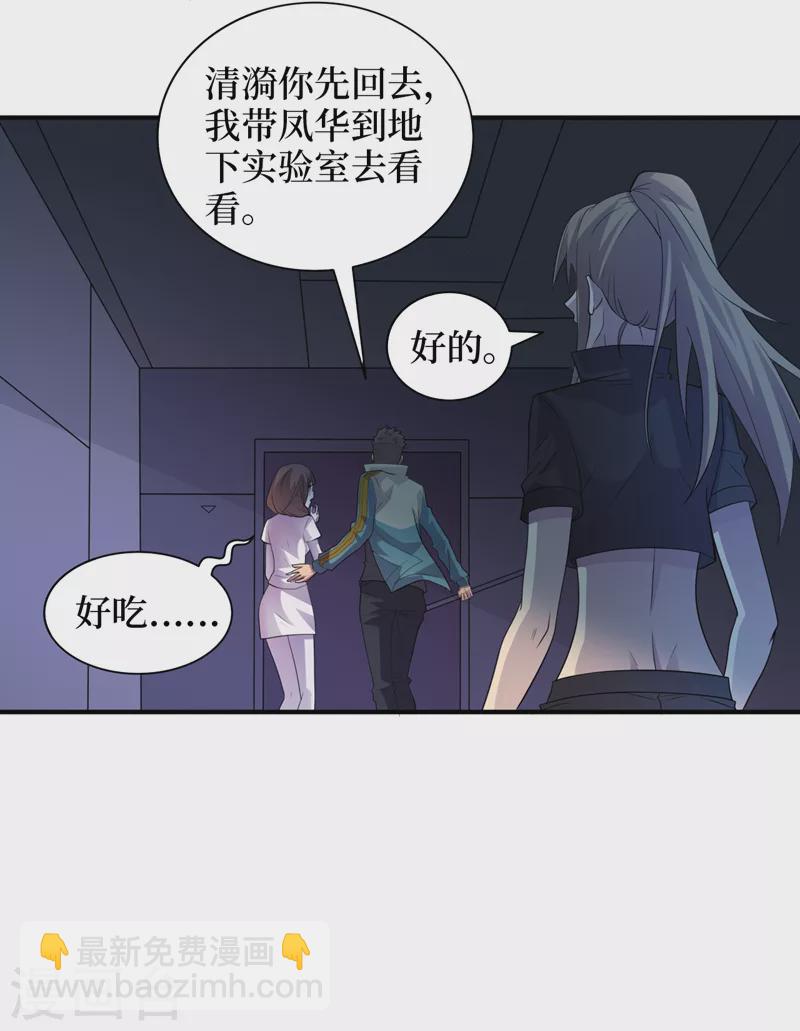 第171话 她只对我有兴趣？6