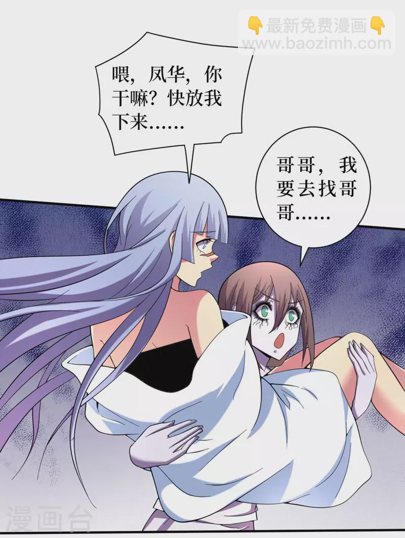 第179话 一起睡觉吧！15