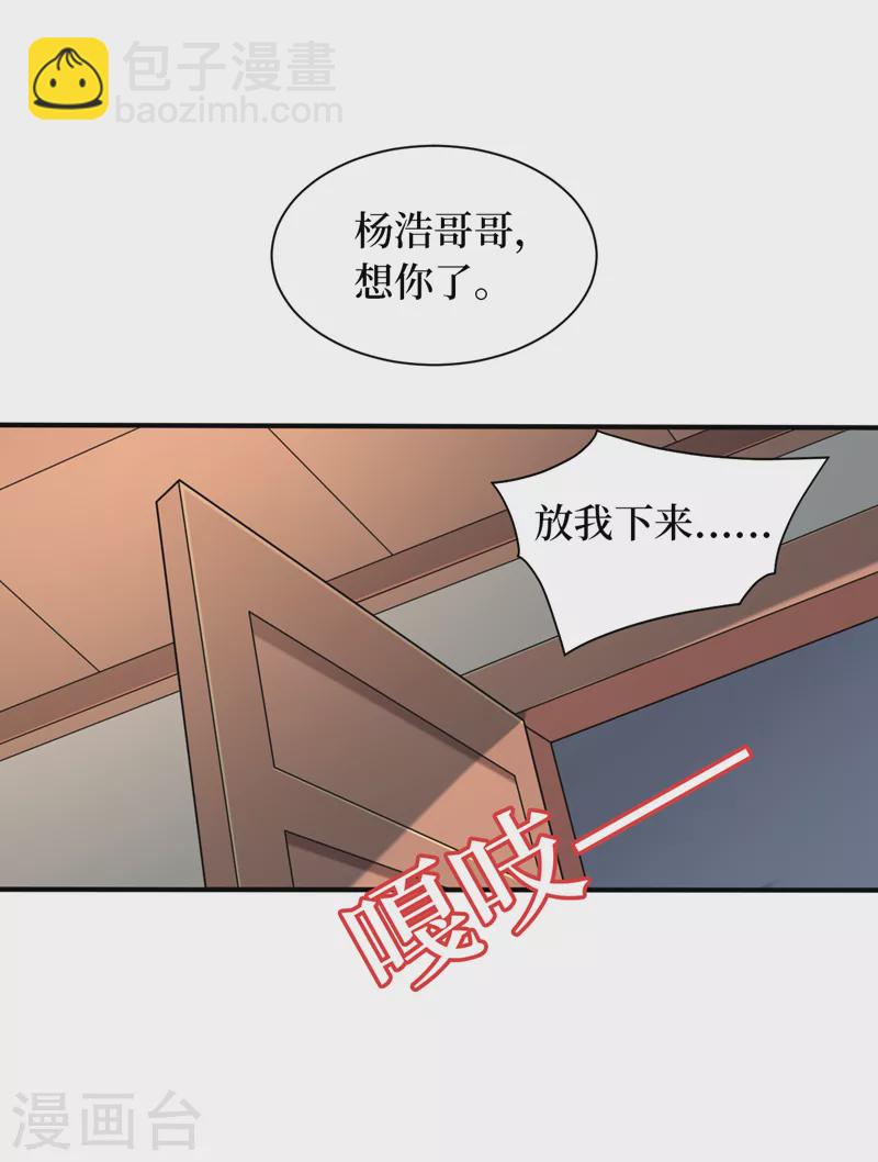 第179话 一起睡觉吧！16