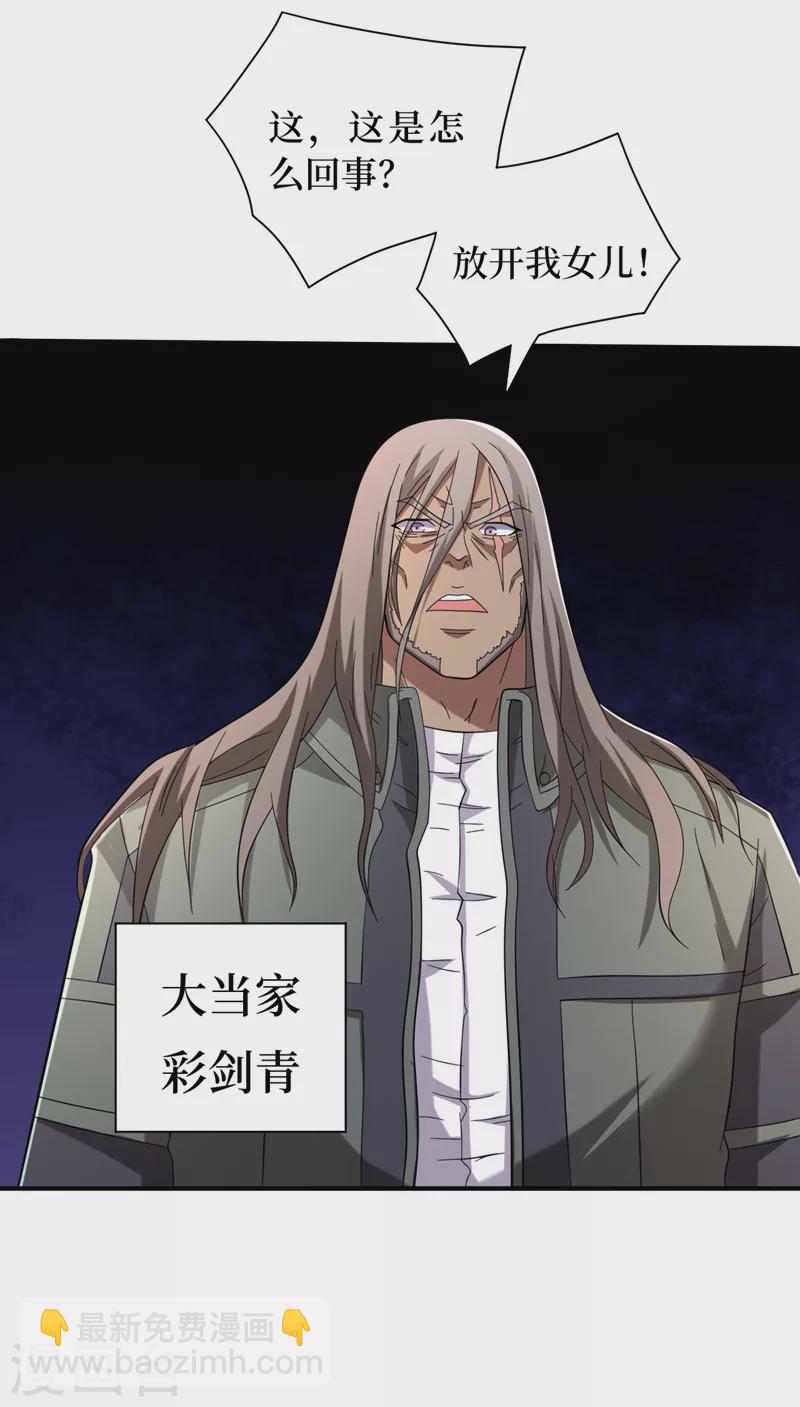 第179话 一起睡觉吧！23