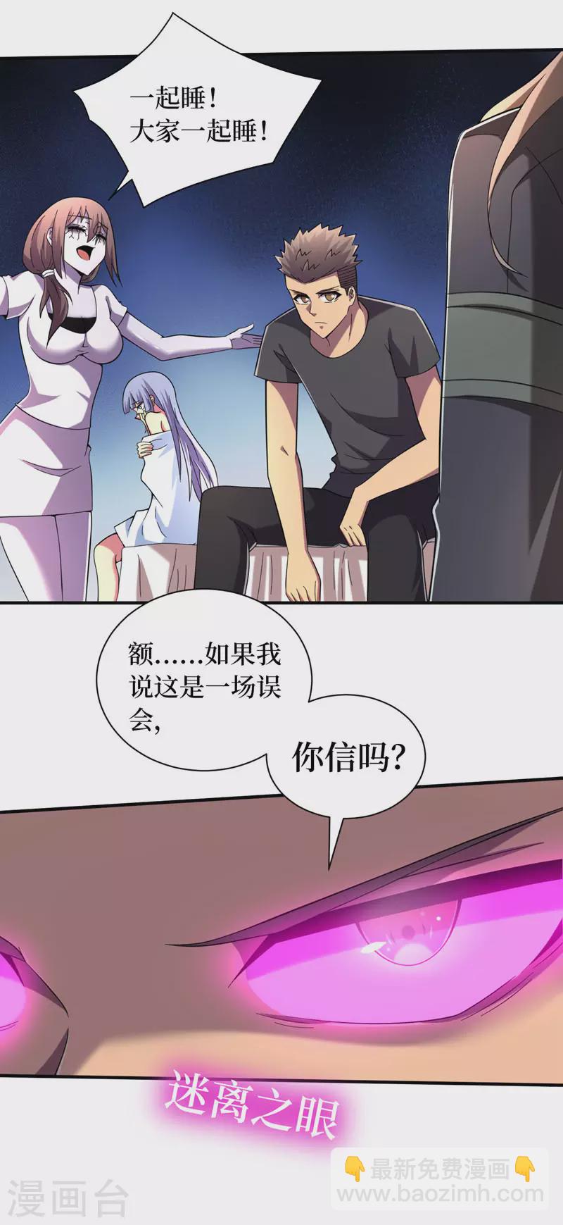 第179话 一起睡觉吧！24
