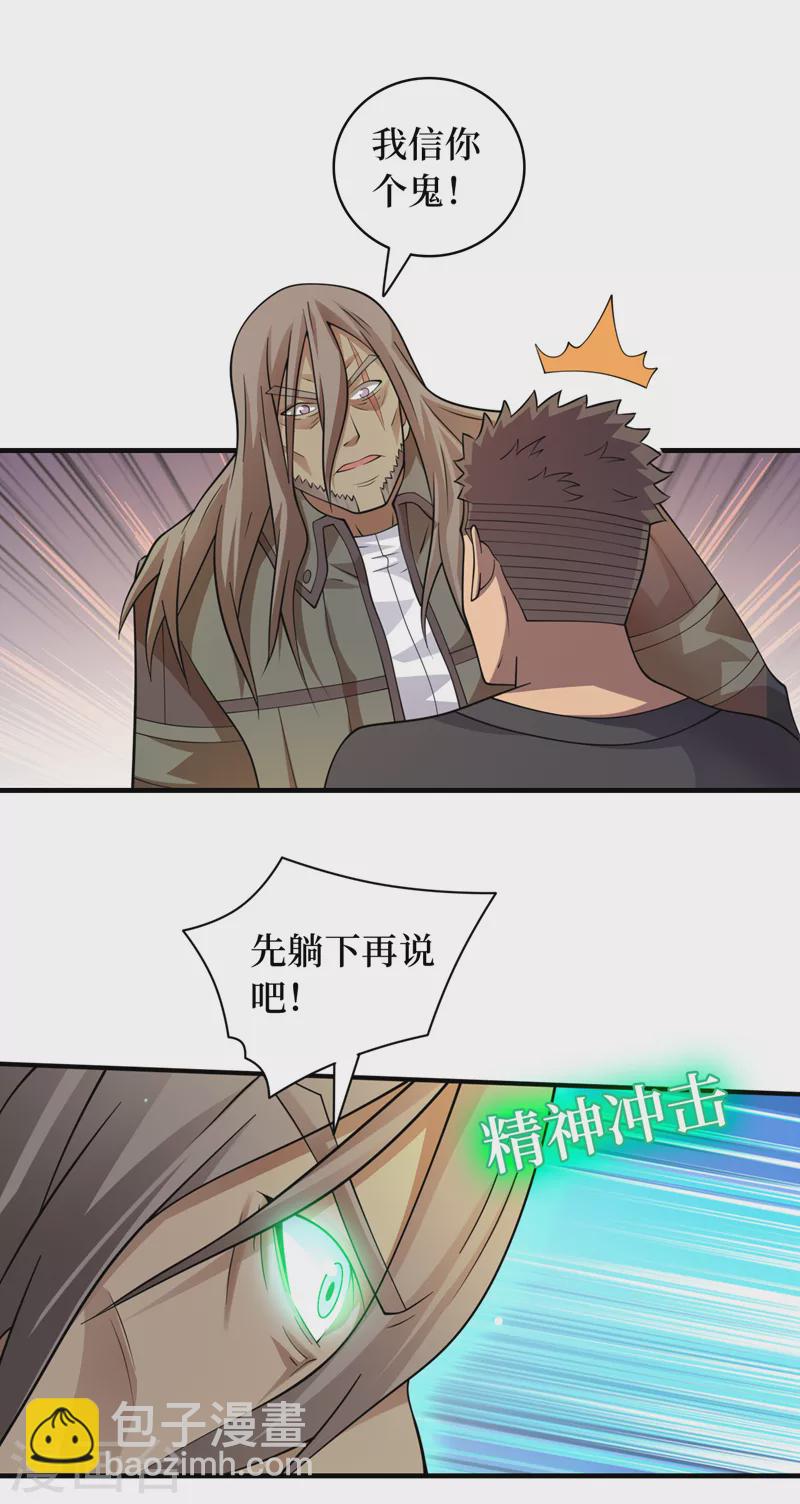 第179话 一起睡觉吧！25