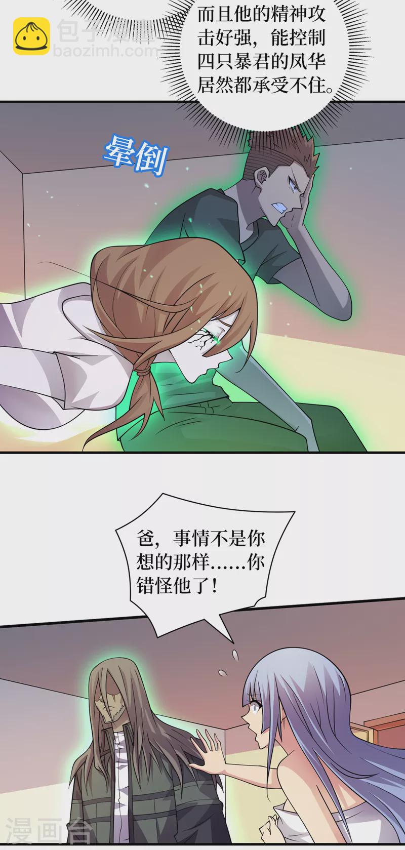 第179话 一起睡觉吧！27