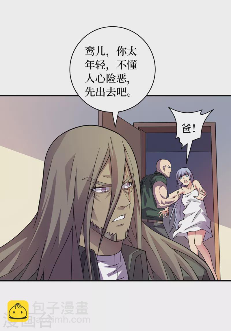 第179话 一起睡觉吧！28