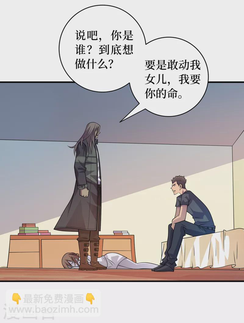 第179话 一起睡觉吧！29