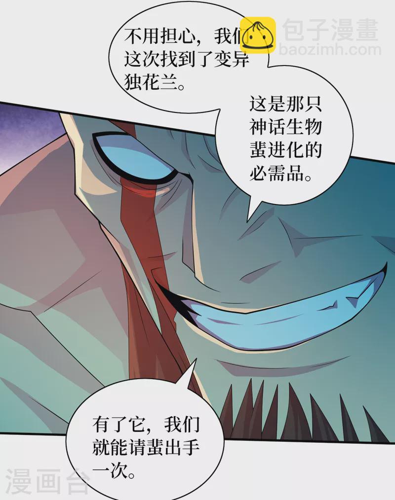 第179话 一起睡觉吧！3
