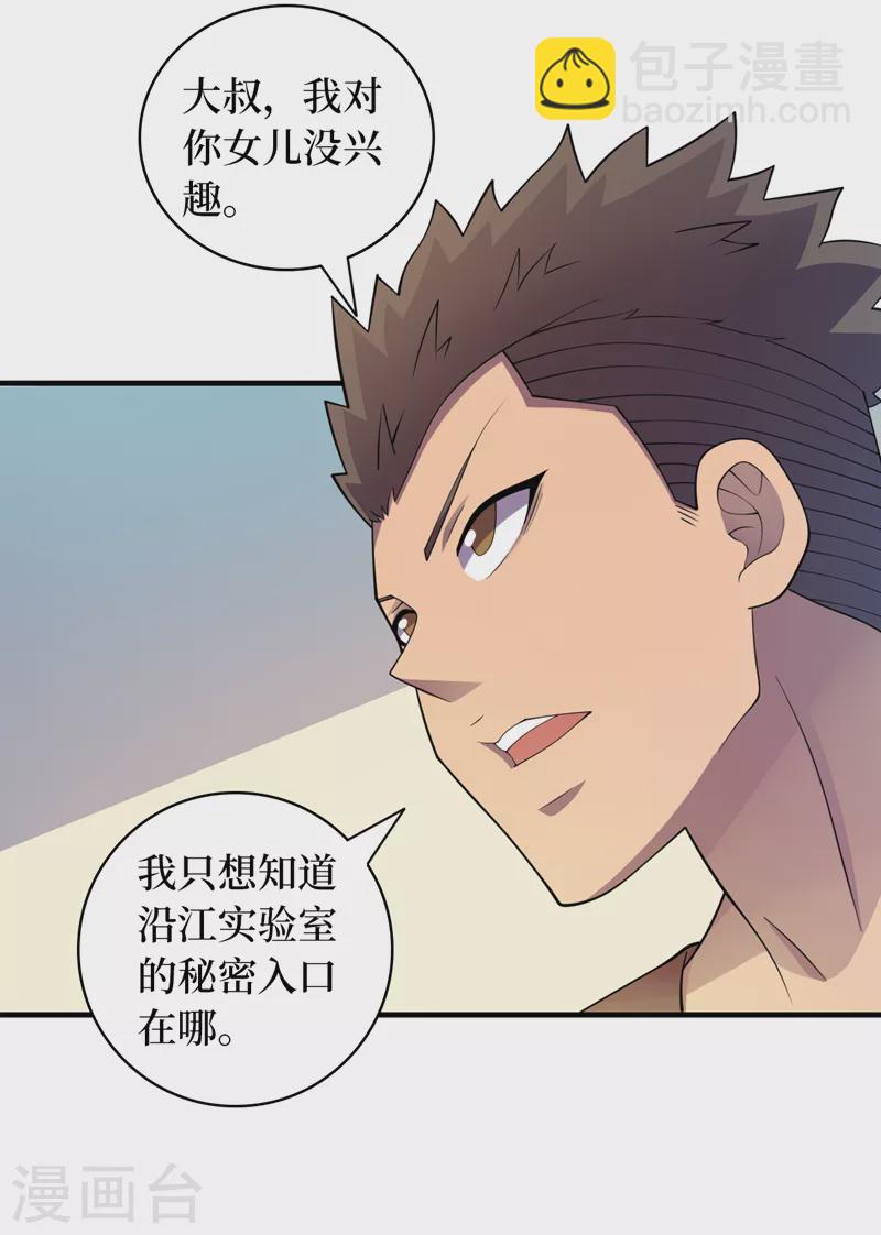 第179话 一起睡觉吧！30