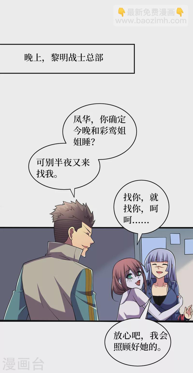 第179话 一起睡觉吧！6