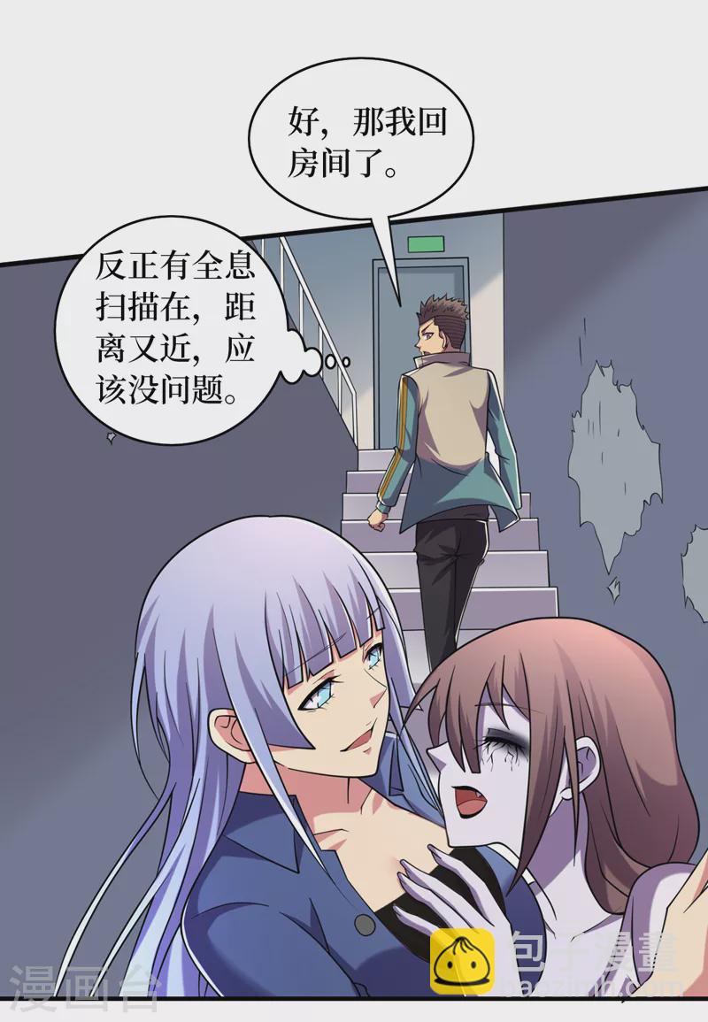 第179话 一起睡觉吧！7