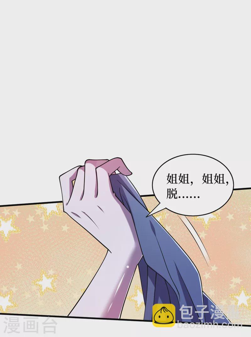 第179话 一起睡觉吧！8
