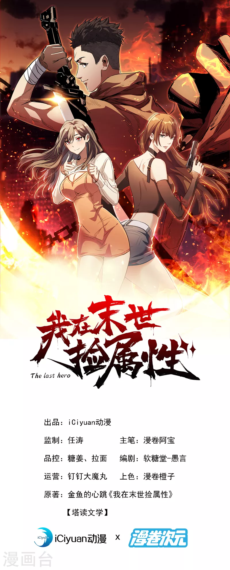 第182话 新任务，新奖励？！0