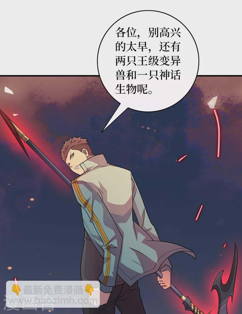 第182话 新任务，新奖励？！10