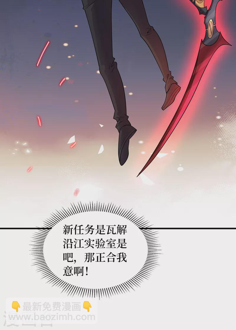 第182话 新任务，新奖励？！11