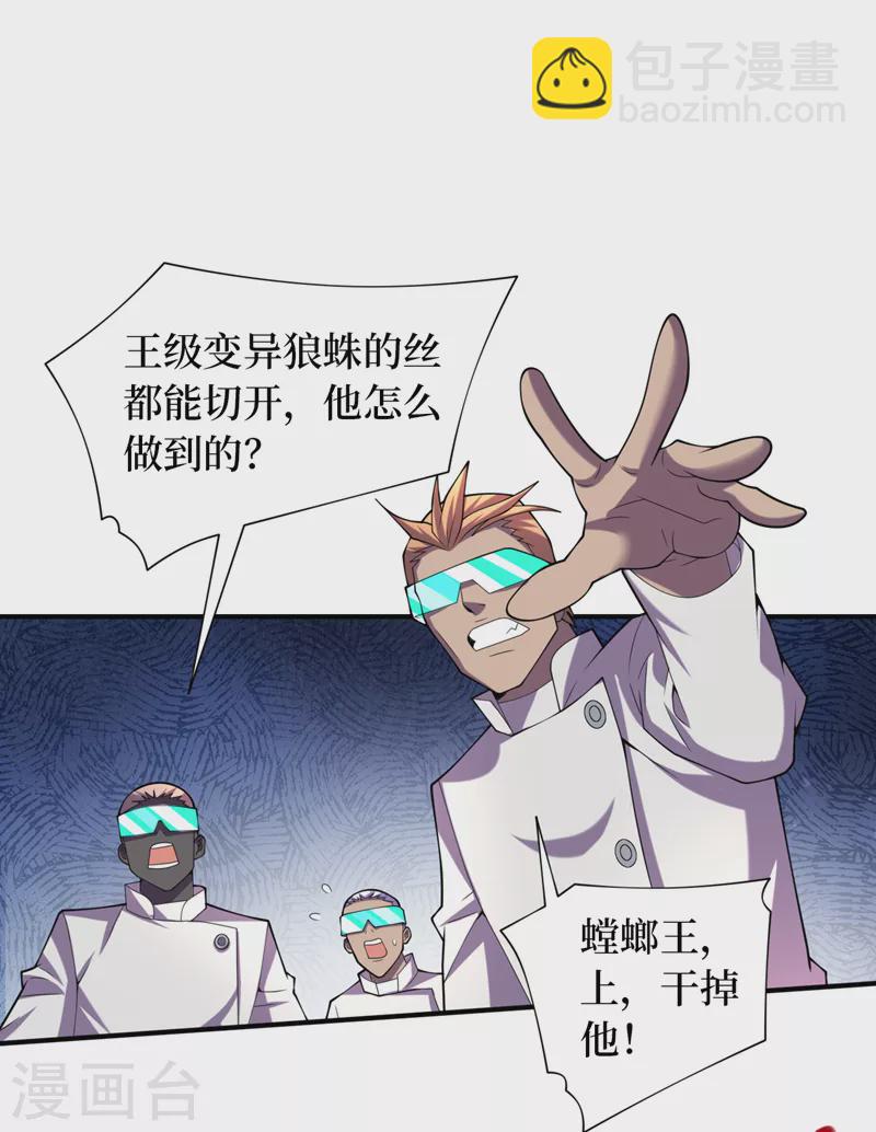 第182话 新任务，新奖励？！12