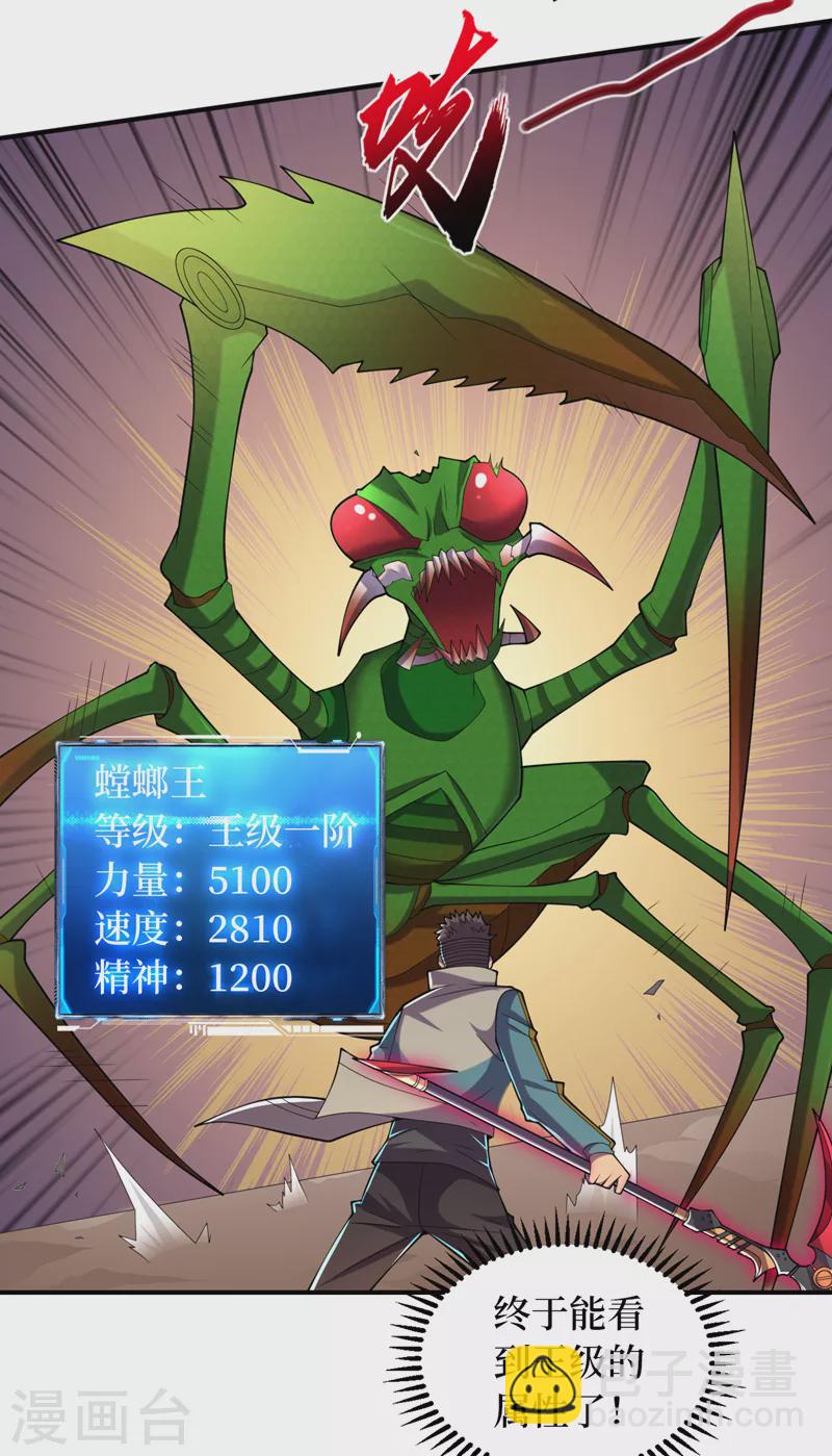 第182话 新任务，新奖励？！13