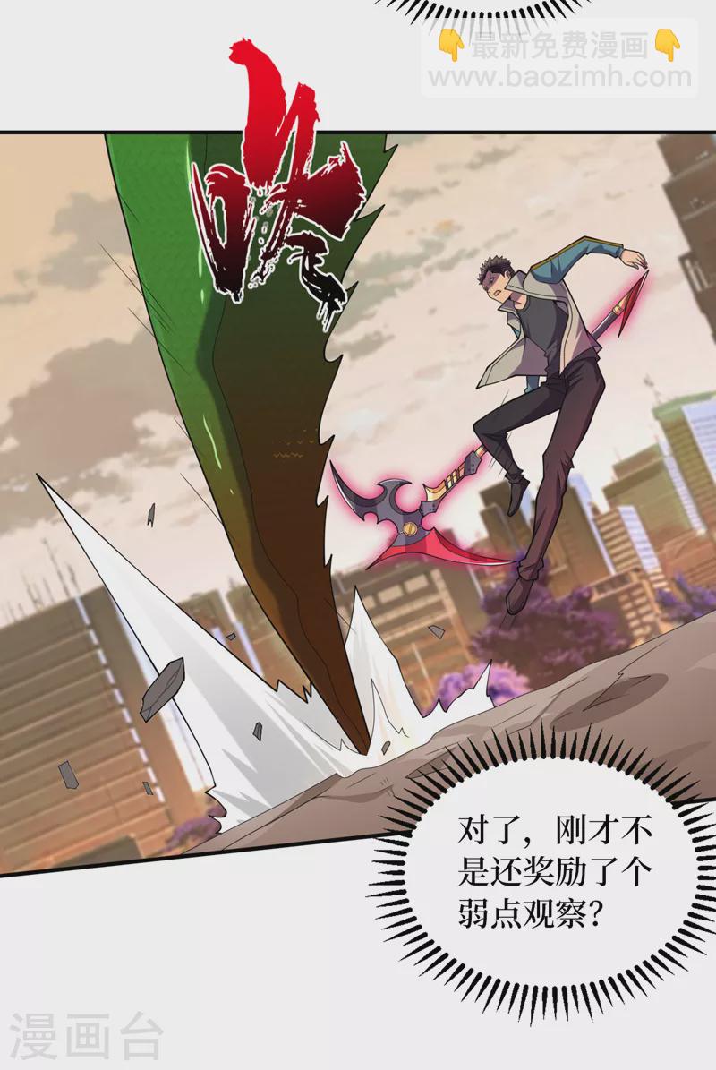 第182话 新任务，新奖励？！14