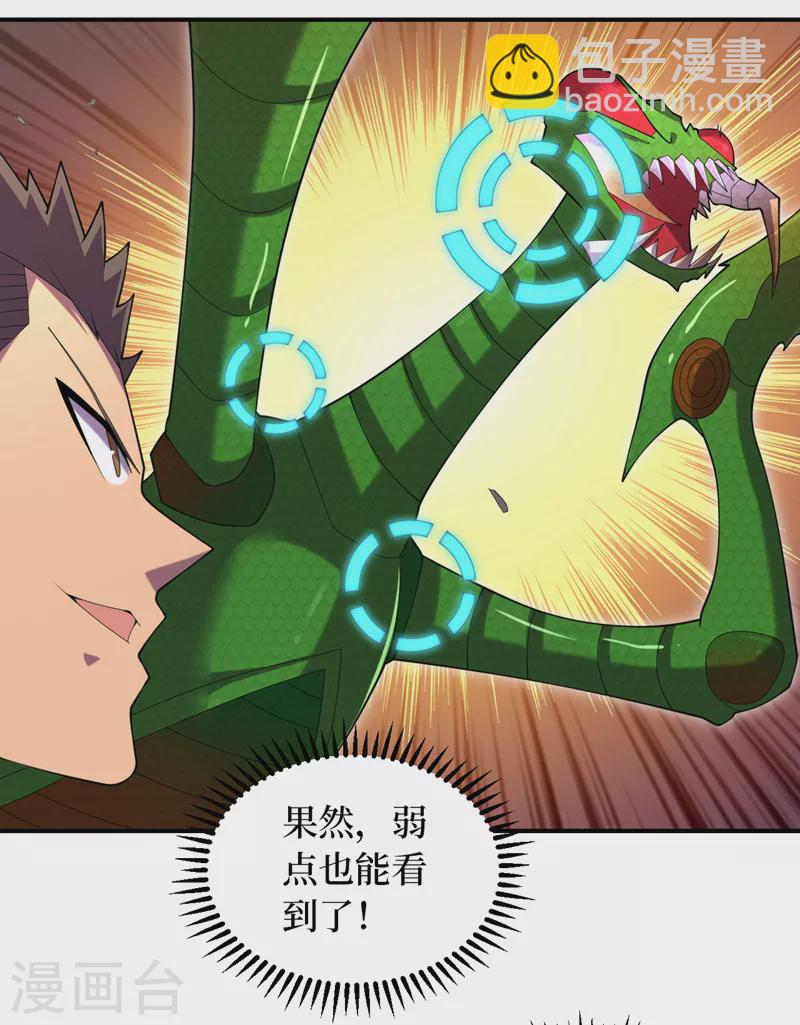 第182话 新任务，新奖励？！15
