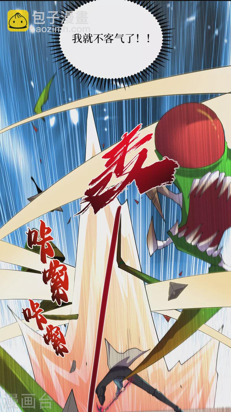 第182话 新任务，新奖励？！17