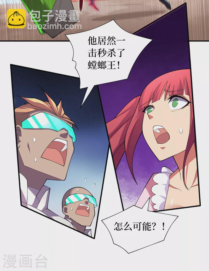 第182话 新任务，新奖励？！18