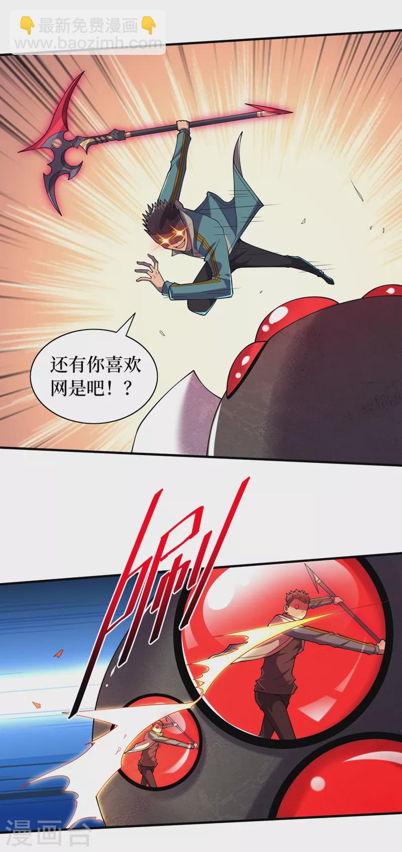 第182话 新任务，新奖励？！19