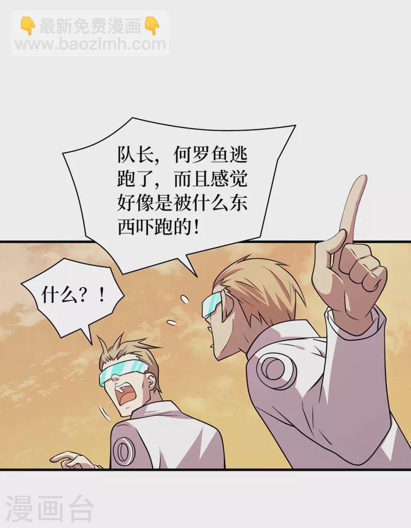 第182话 新任务，新奖励？！22