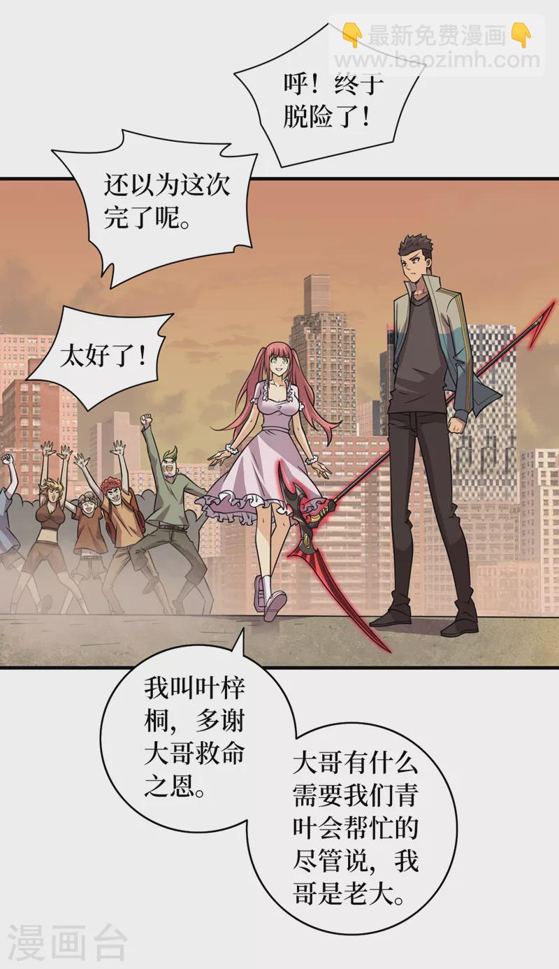 第182话 新任务，新奖励？！25