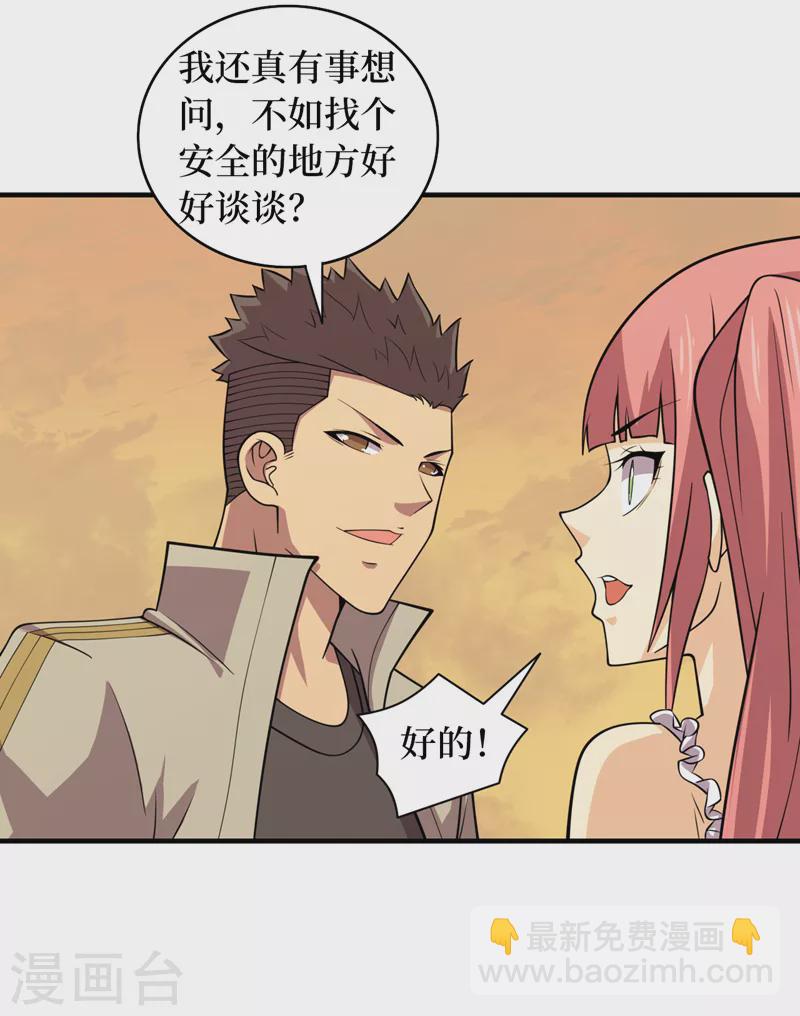 第182话 新任务，新奖励？！26