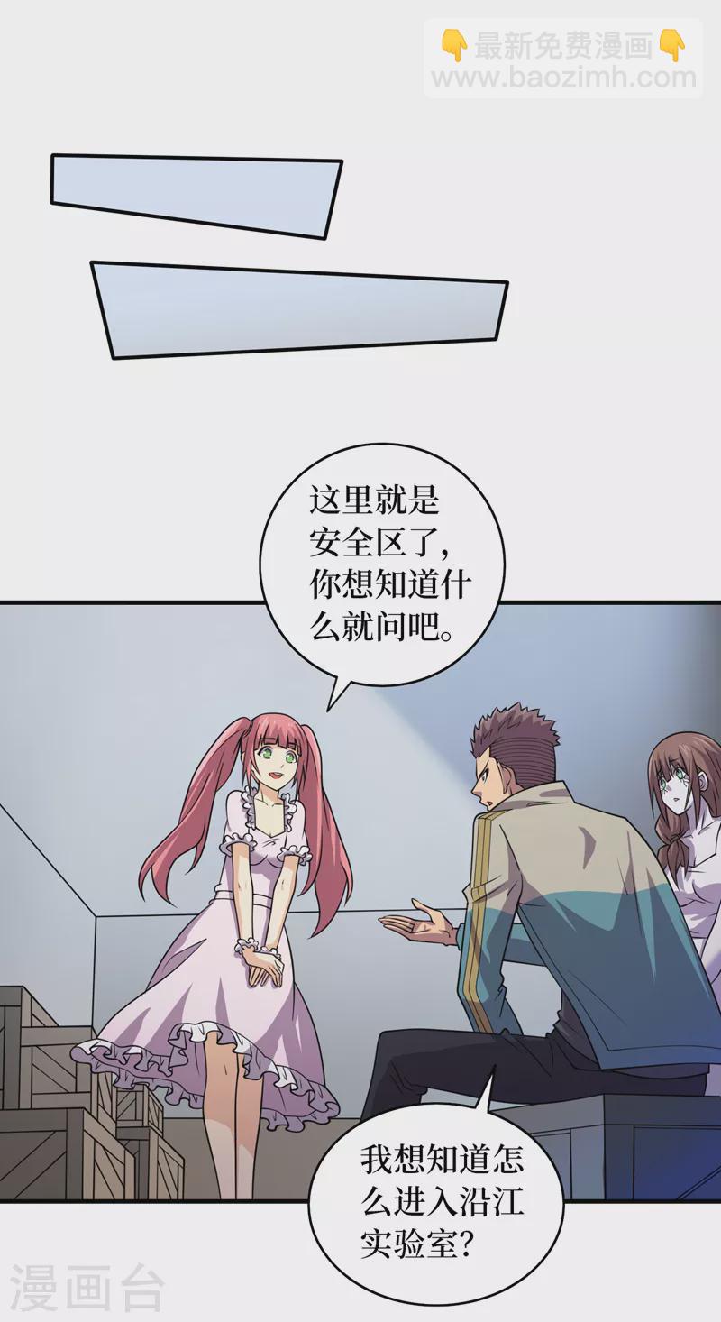第182话 新任务，新奖励？！27
