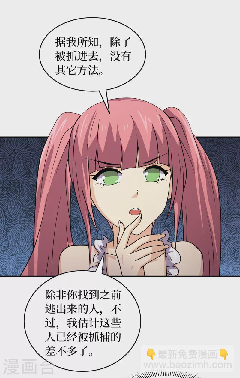第182话 新任务，新奖励？！28