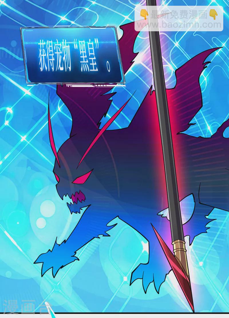 第182话 新任务，新奖励？！3