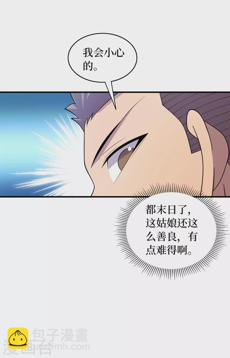 第182话 新任务，新奖励？！30