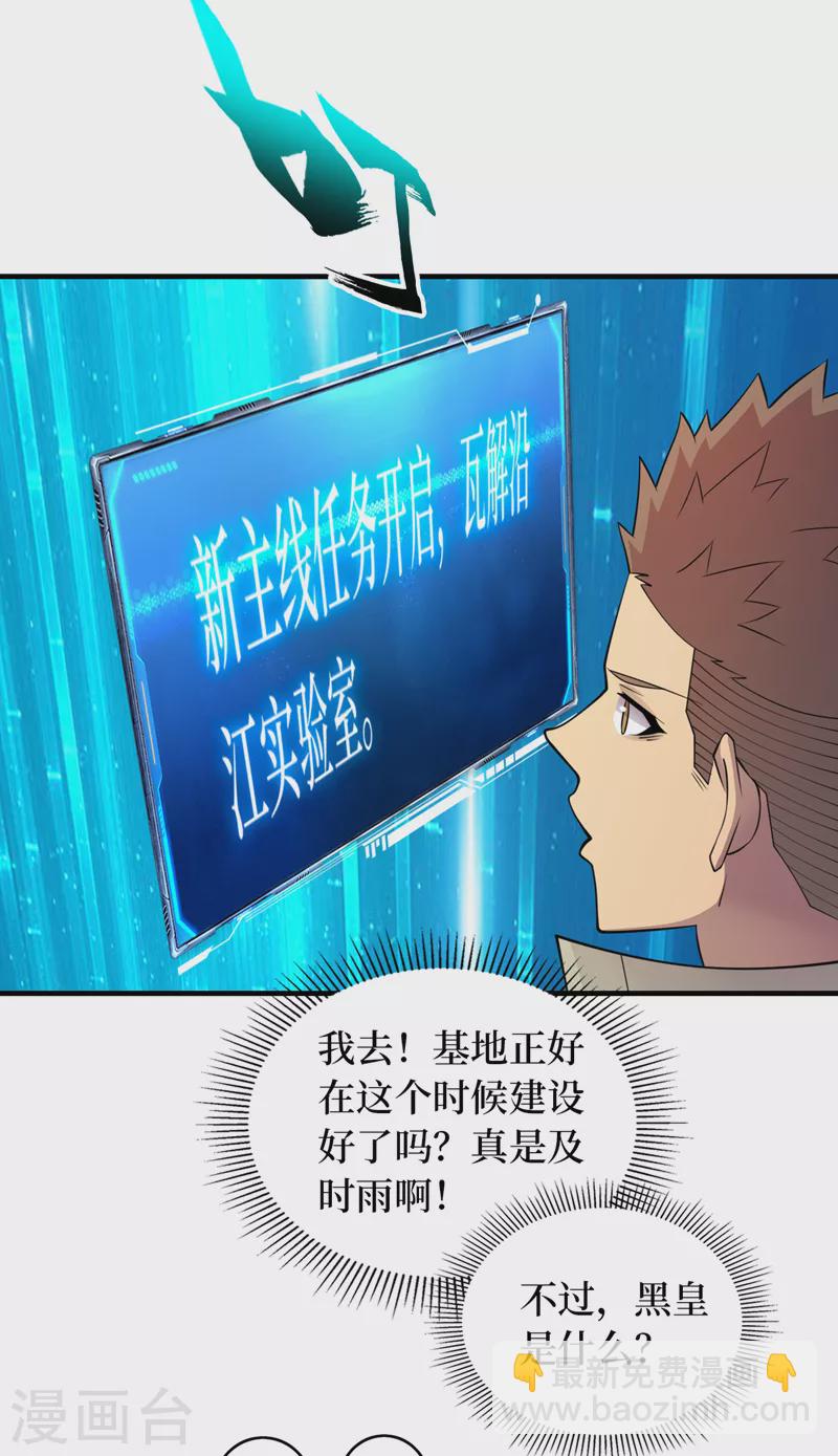第182话 新任务，新奖励？！4