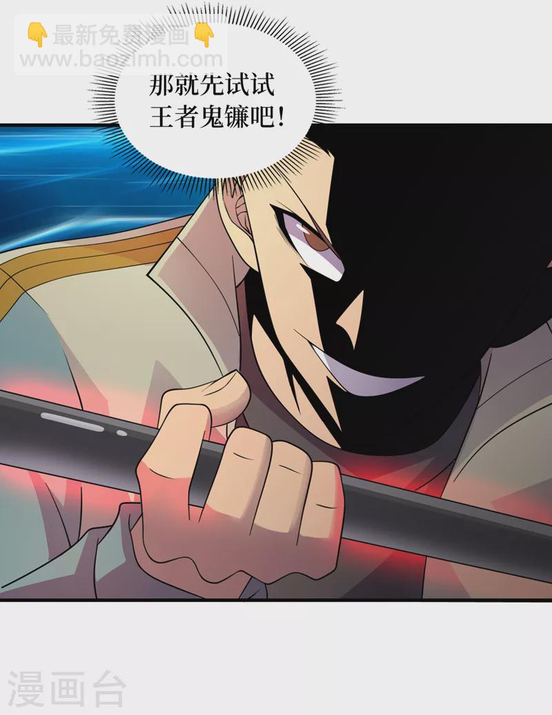 第182话 新任务，新奖励？！6