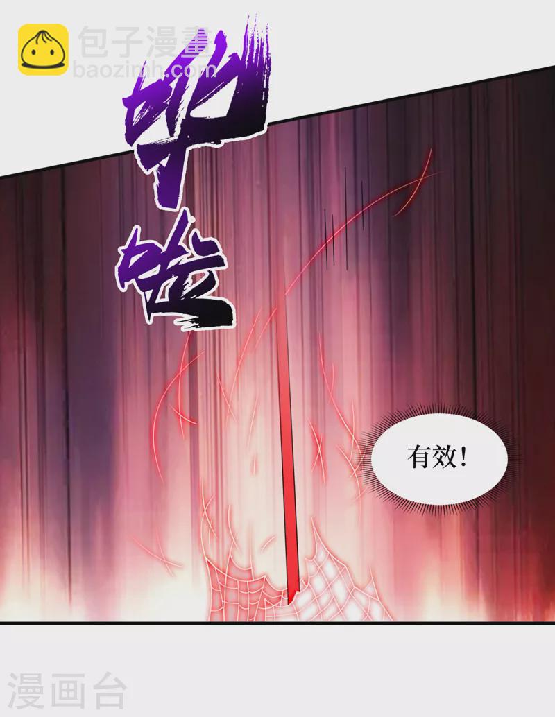 第182话 新任务，新奖励？！7