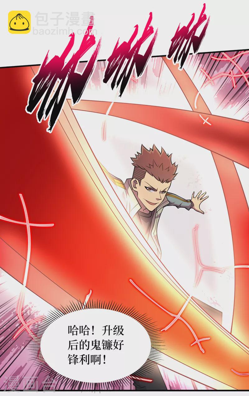第182话 新任务，新奖励？！8