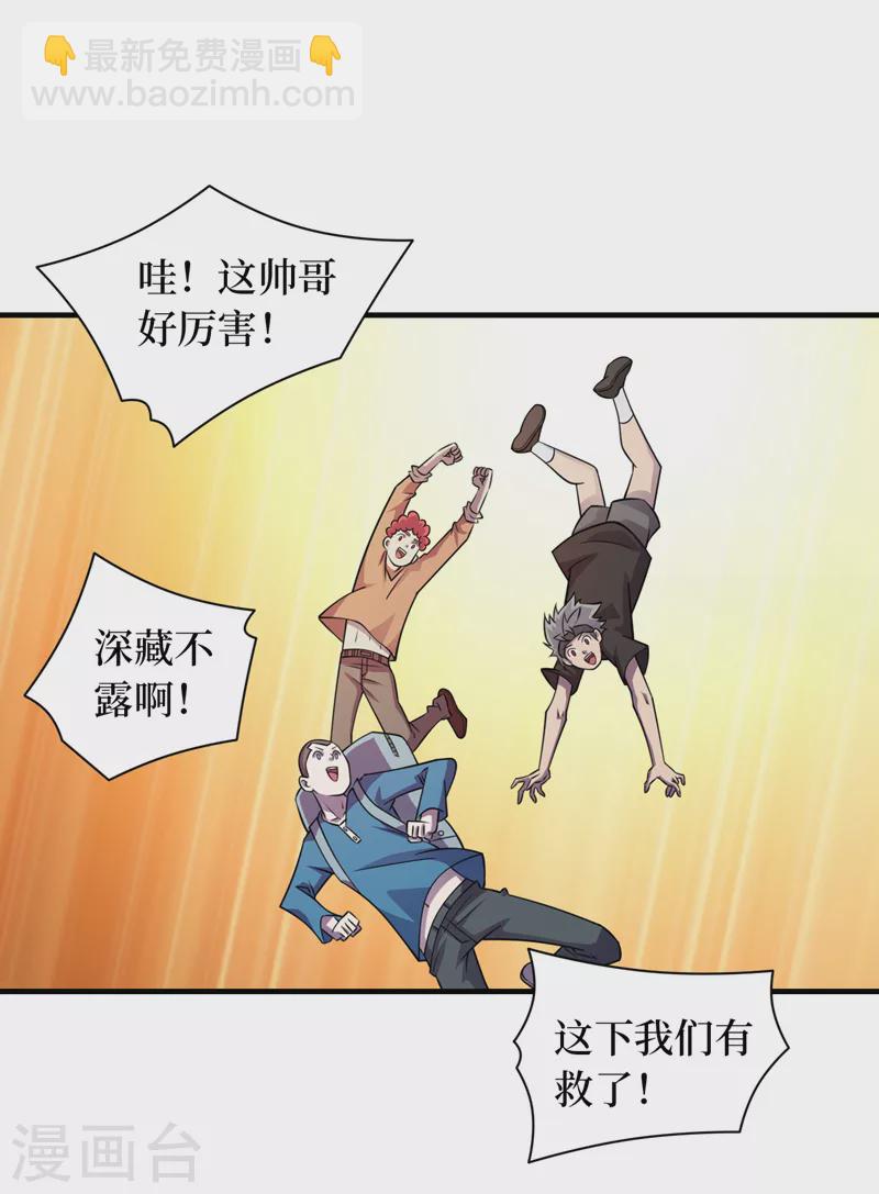 第182话 新任务，新奖励？！9