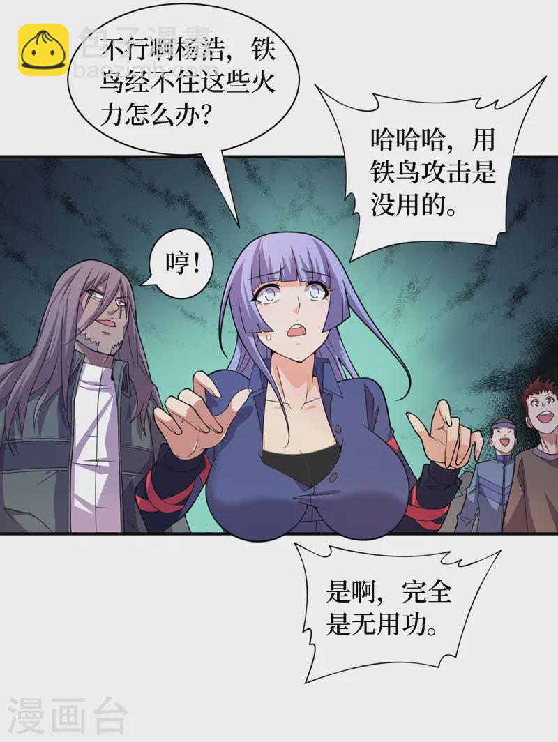 第186话 我可以立军令状！10