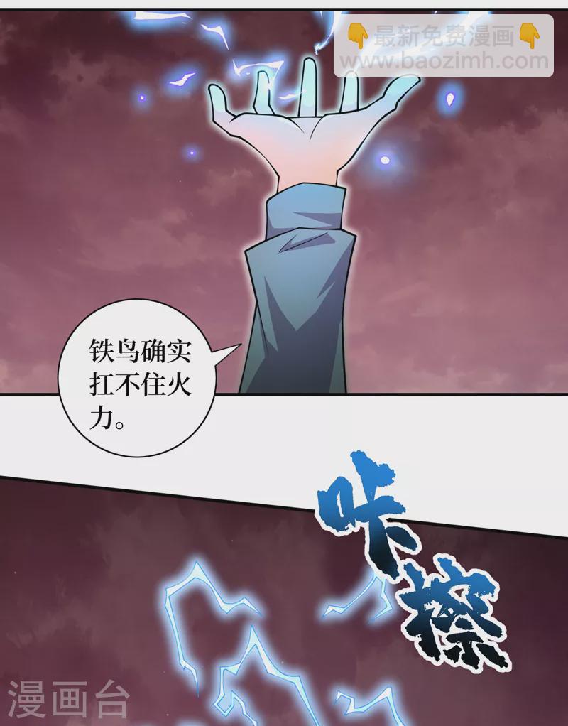 第186话 我可以立军令状！11