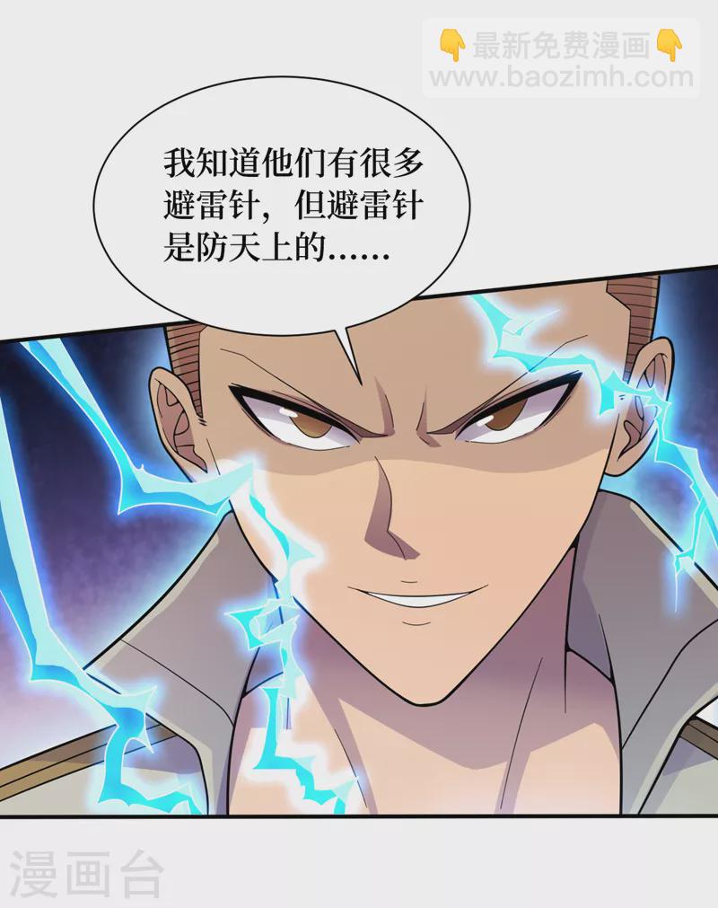 第186话 我可以立军令状！16