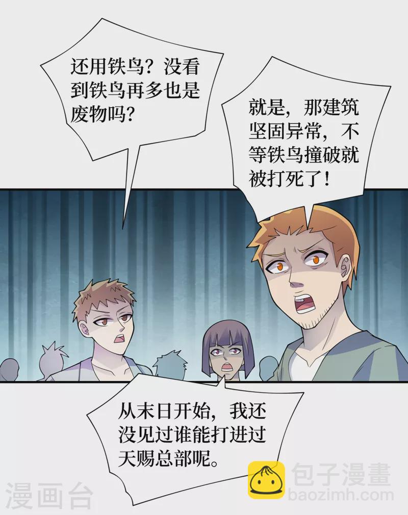 第186话 我可以立军令状！2