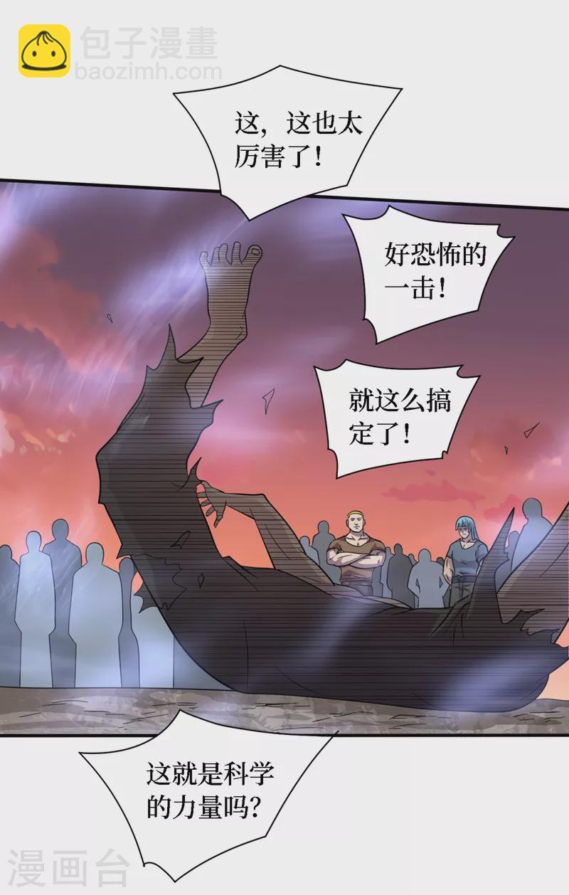 第186话 我可以立军令状！22